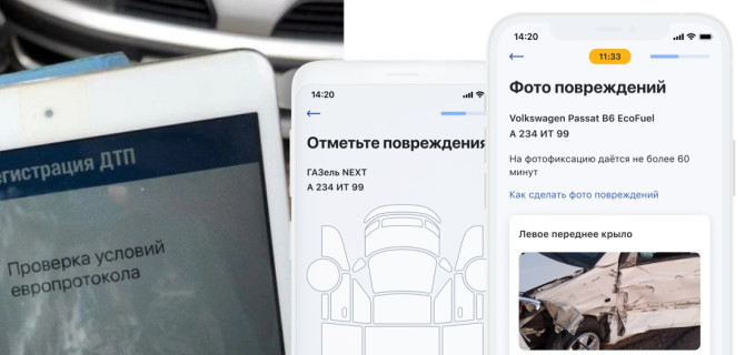 европротокол