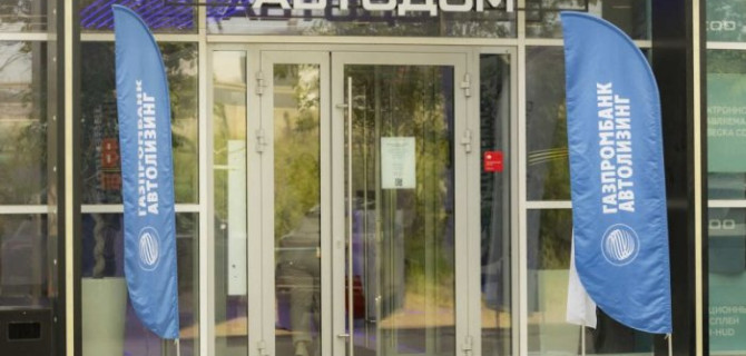 OMODA | JAECOO АВТОДОМ совместно с Газпромбанк Лизинг провели бизнес-завтрак