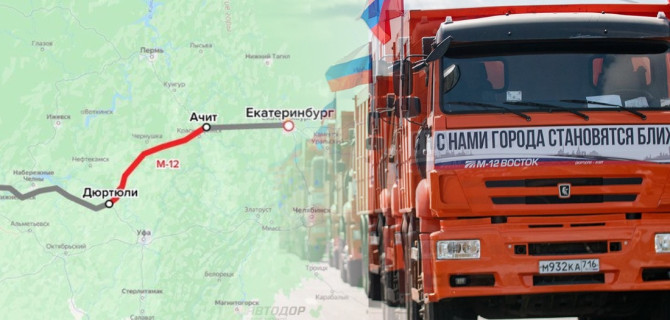 Дюртюли–Ачит