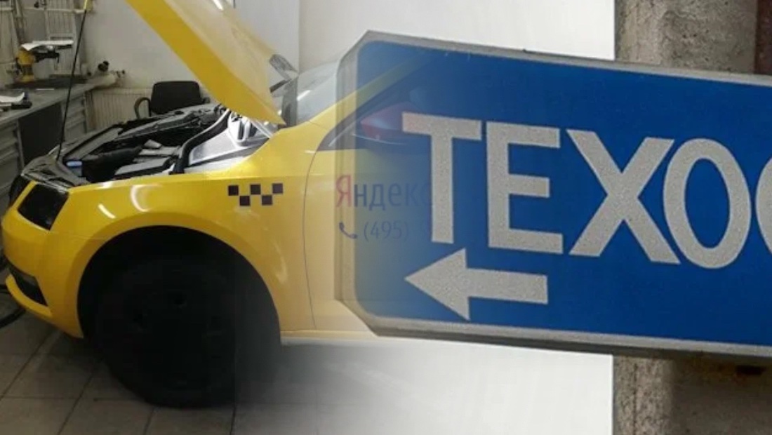 В МВД придумали, как ловить уклоняющихся от ТО таксистов ТО такси