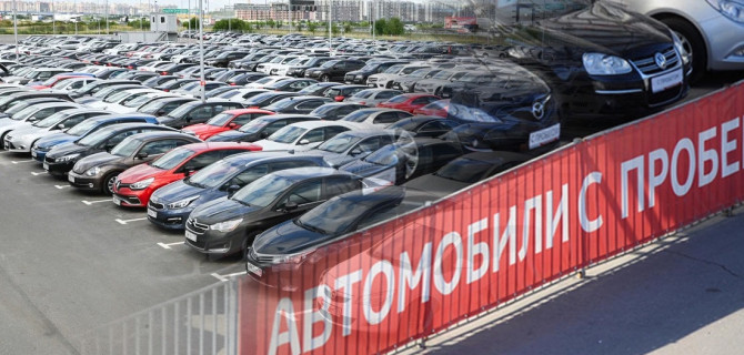 авто с пробегом