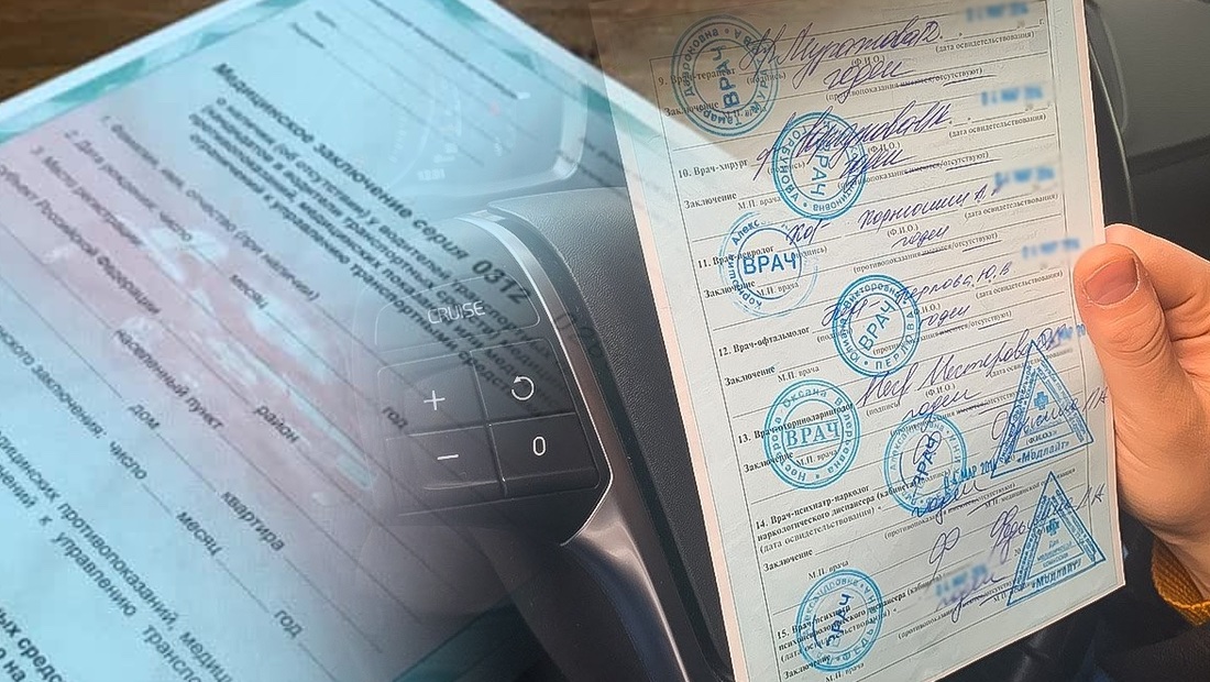 Минус медсправки, плюс интернет на трассе: что изменится для автомобилистов с 1 августа медсправка для авто