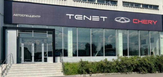 Новый дилер CHERY на Юго-Востоке Москвы: в июле 2025 года открылся CHERY Центр АвтоСпецЦентр Марьино