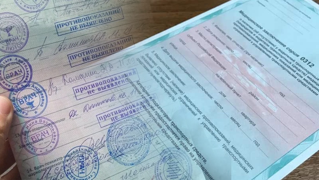 С сентября список болезней для получения медсправок водителями изменится медсправка