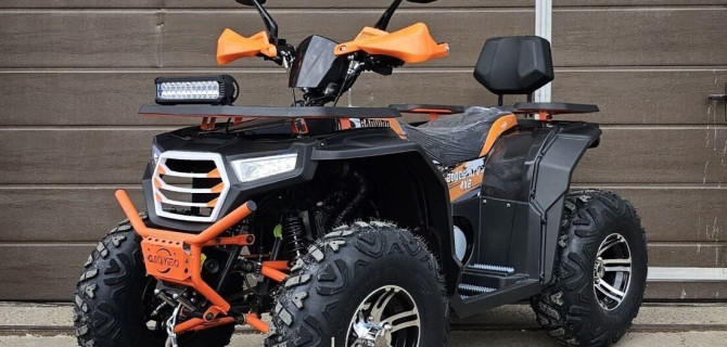 квадроцикл 