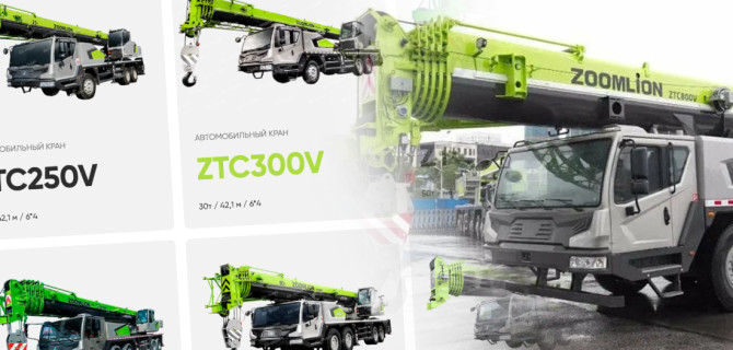 Модельный ряд крановой техники Зумлион