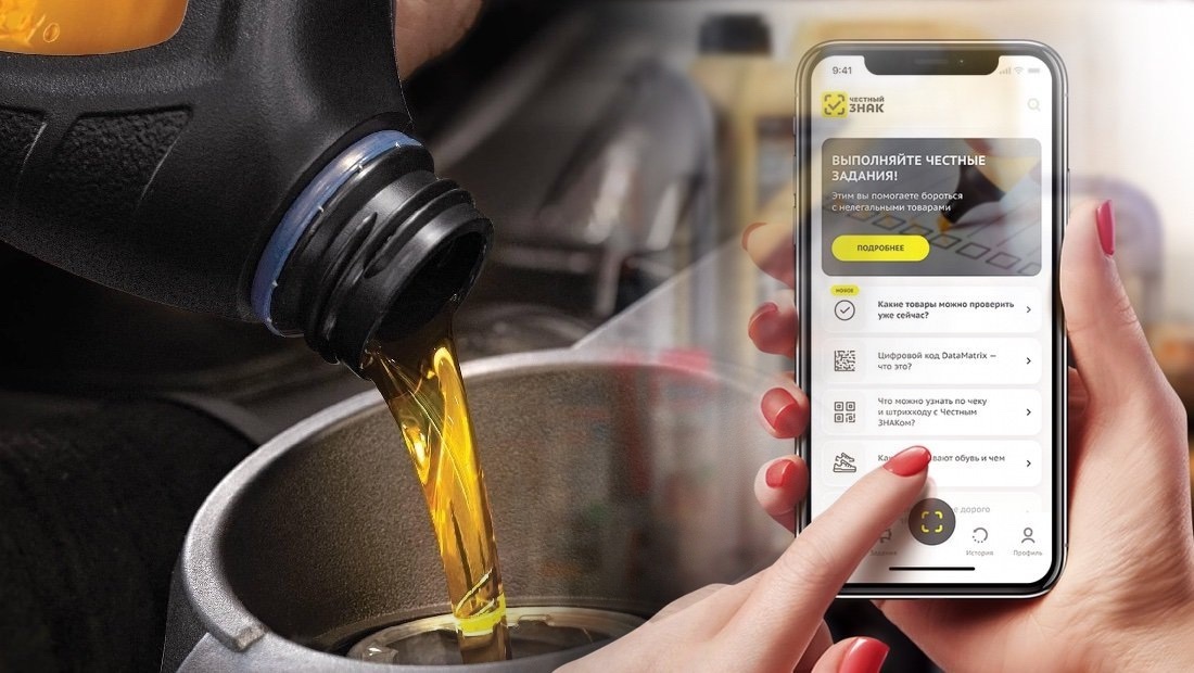 С сентября обязательная маркировка смазочных материалов в России стала ещё и платной честный знак масло