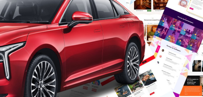 автосайты продвижение