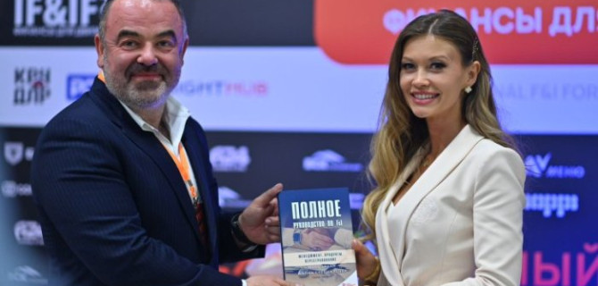 Эксперты в сфере F&I из России и США Жанна Специальная и Макс Занан презентовали новое руководство по настройке и управлению отделом F&I дилерских центров