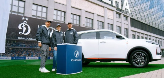 Changan: в ритме футбола вместе с Динамо и Чанган Центр Внуково 