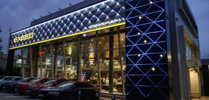 Два года успеха: EXEED Центр АВТОДОМ Варшавка отмечает день рождения и дарит подарки своим клиентам