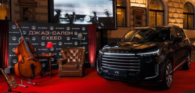 EXEED и Московская консерватория продолжают партнерство в рамках программы «Born for life»