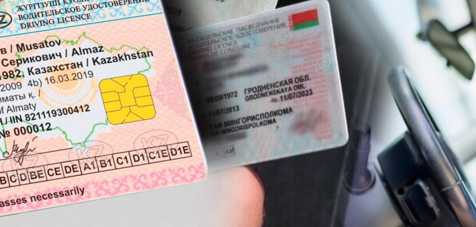 водительские права Володин