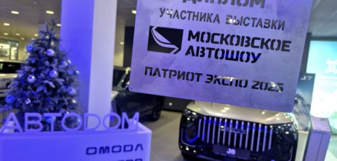 OMODA | JAECOO АВТОДОМ представил флагманские новинки на международной выставке Московское Автошоу 