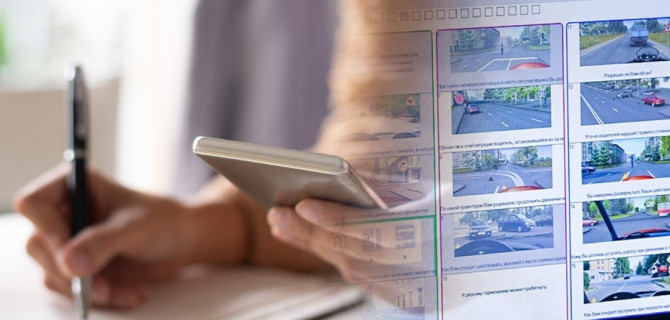 экзамен на права