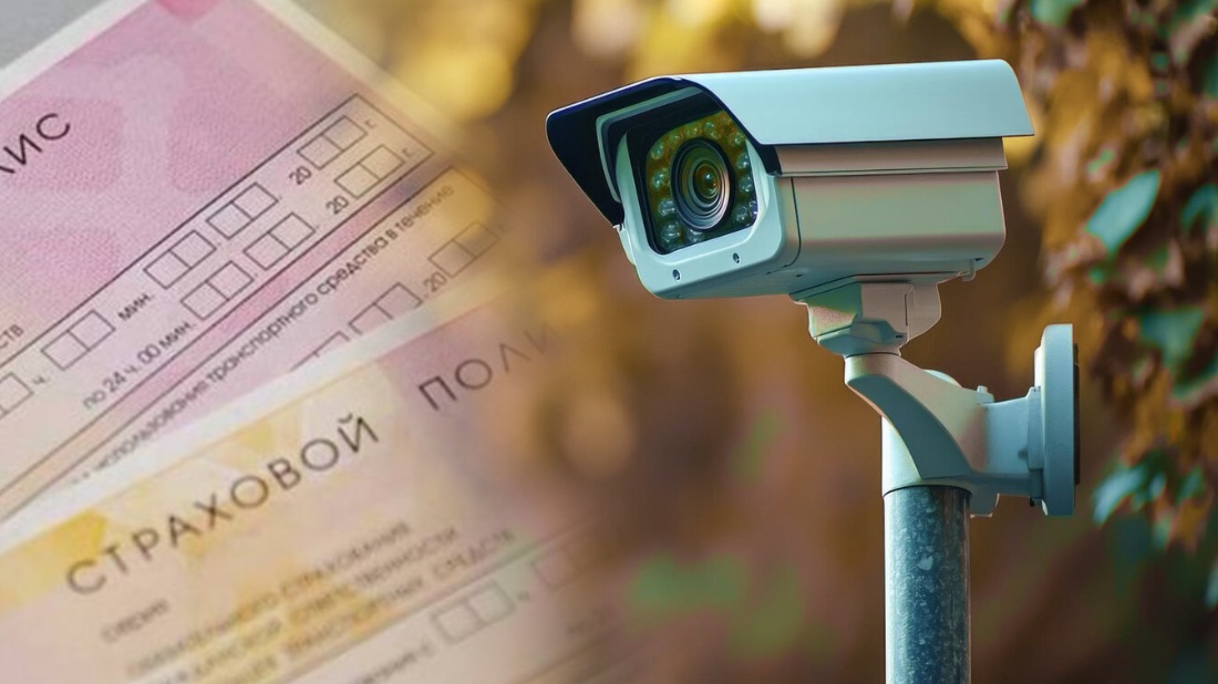 Закон об автоматических штрафах за отсутствие ОСАГО принят в окончательном чтении ОСАГО камеры штраф