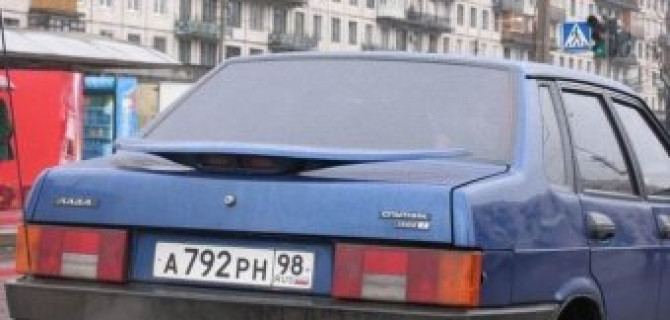 Футуристический аэродинамический - обвеска задней части автомобиля ВАЗ 