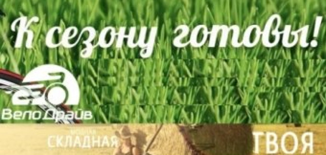 Советы автомобилистам и велосипедистам или как достичь взаимной любви на дорогах.