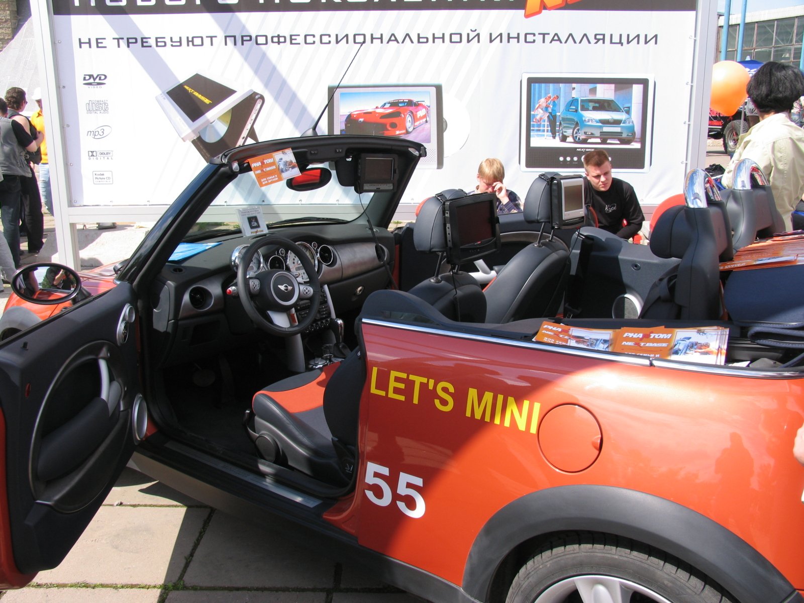 Международный фестиваль автотюнинга и автозвука «S-Drive. Sound&Style» 2005 года - фотогаллерея суперкаров IMG_1266.jpg