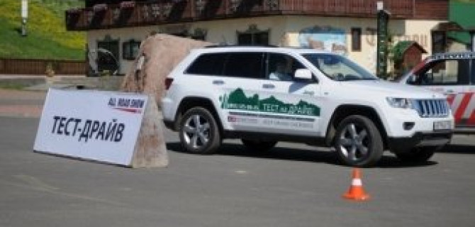 21 июня в Туутари-парке пройдет ежегодный мультибрендовый тест-драйв All Road Show. 