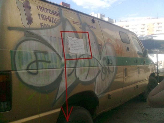 Вандальная разрисовка минивэна с последующим обращением владельца машины к художникам Граффити