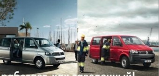 Сервис коммерческих автомобилей Volkswagen: бизнес с немецкой практичностью в Авто АЛЕА