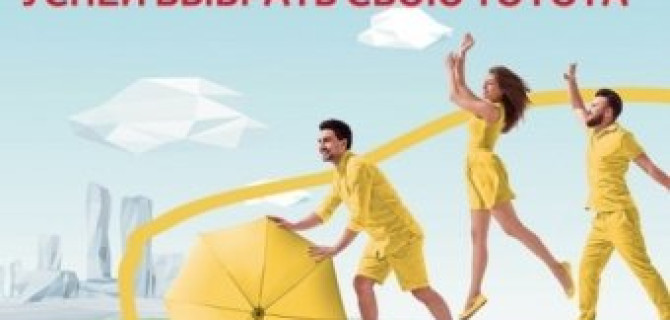  с 4 по 18 июля 2014 года в Тойота Центре Пулково и Тойота Центре Пискаревский пройдут «Недели солнечного драйва Toyota». 