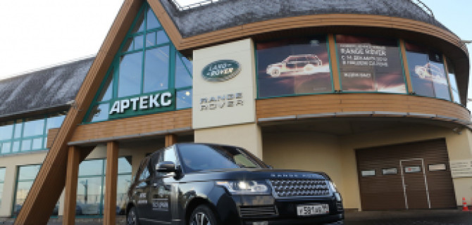 АРТЕКС приглашает поклонников  Jaguar и Land Rover в роскошный Grand Hotel