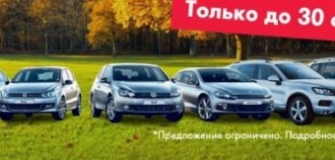 Бизнес без компромиссов в Авто АЛЕА. Бесплатная диагностика и стоимость нормочаса 1500 рублей при обслуживании коммерческих автомобилей Volkswagen. 