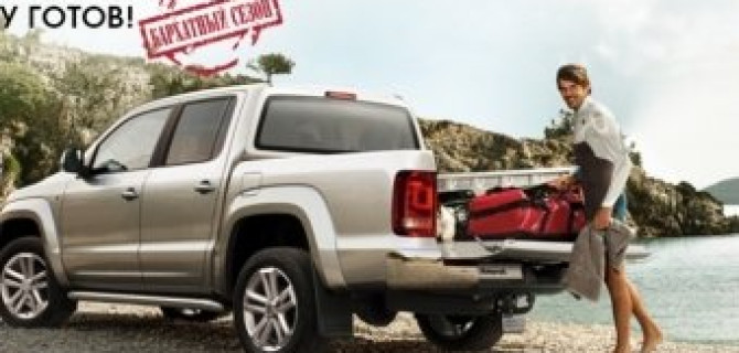 Бархатный сезон в Авто АЛЕА!