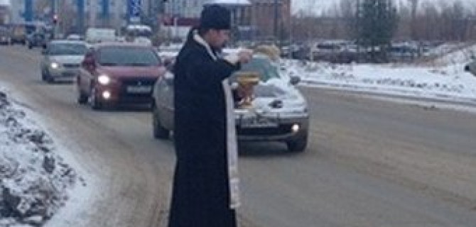Безопасность с божьей помощью: в Нефтеюганске дороги окропили святой водой