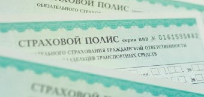 В России сократились выплаты по ОСАГО
