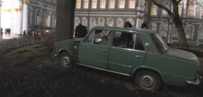 В Петербурге ВАЗ Жигули  "Копейка" въехала в Зимний Дворец