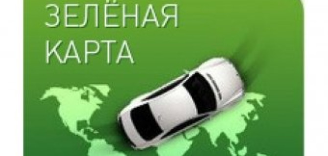 Страховка для поездок в Финляндию на своем авто подорожает с 15 января