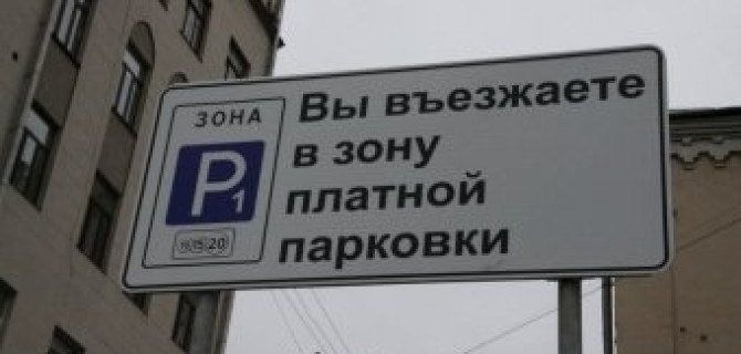 Терминалы для первой зоны платной парковки устанавливают в Петербурге