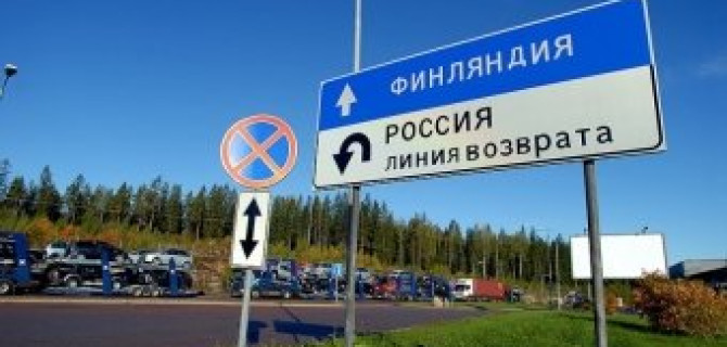 Электронная очередь на границе с Финляндией