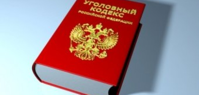 Уголовная ответственность за пьяное вождение