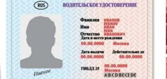 Сотни тысяч россиян могут лишиться водительских прав