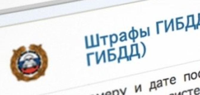 Быстрые нарушители смогут экономить на штрафах