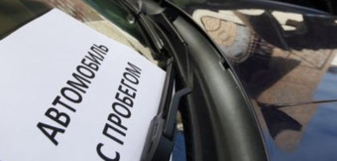 Выкуп и продажа авто держат российский автомобильный рынок на плаву 