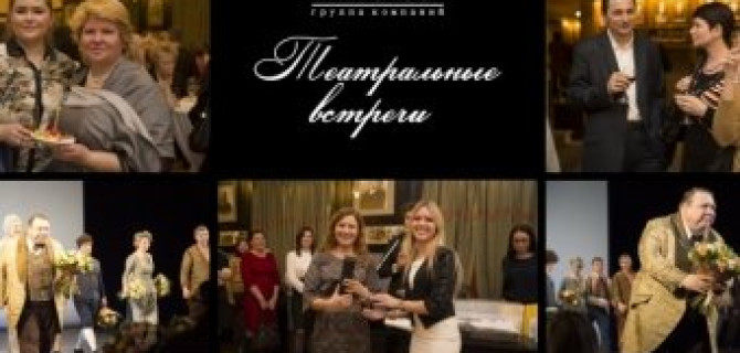 Авто АЛЕА вновь соберет ценителей театрального искусства в МХТ им. А.П. Чехова