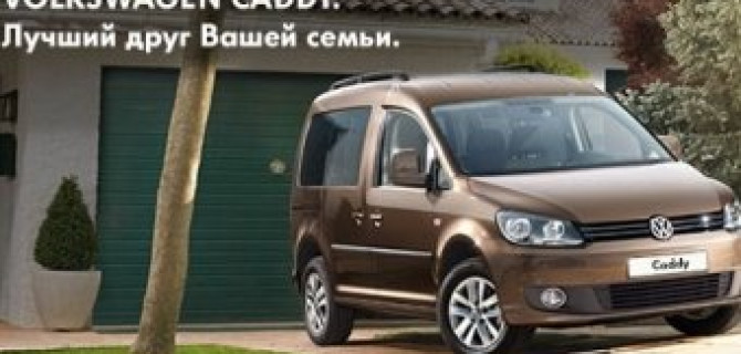 Бескомпромиссный подход к выгоде: особое предложение на Volkswagen