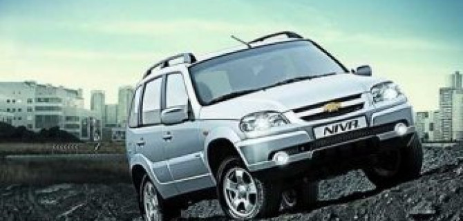 Началась сборка самой дорогой комплектации Chevrolet NIVA