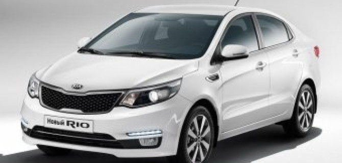 Обновлённый Kia Rio будет иметь 10 комплектаций