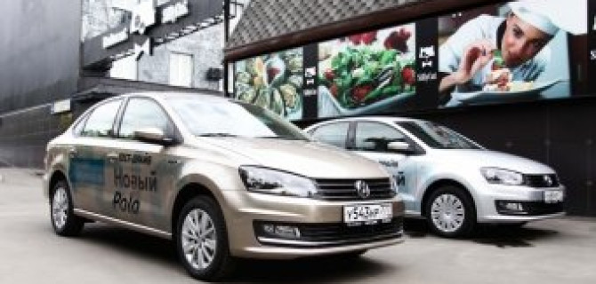 Авто АЛЕА устроила праздник в честь нового Volkswagen Polo седан!