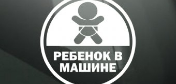 В Петербурге возбудили уголовное дело против девушки, которая оставила грудного ребенка в машине и ушла фотографироваться