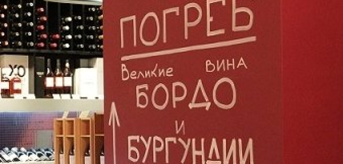 Клиенты АРТЕКС оценили вина Бордо