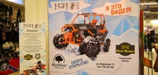 В Торгово-выставочном комплексе "Гарден Сити" в Лахте завершился Первый Санкт-Петербургский внедорожный мотосалон IMIS OFF ROAD 2015.