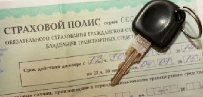 Более трети россиян экономят на страховке автомобиля