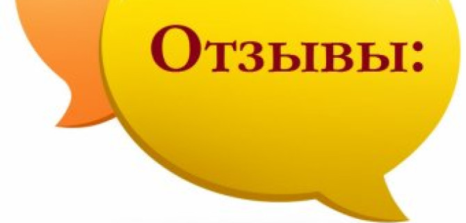 Как отзывы в Интернете влияют на решение пользоваться услугами автосалона